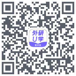 外研U学教师 QRcode