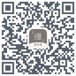 缦缦管家 QRcode