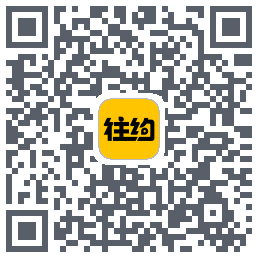 往约(测试) QRcode