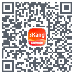 爱康-约体检查报告 QRcode