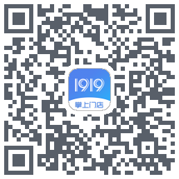 1919掌上门店的下載二維碼