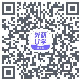 外研U学教师的下載二維碼