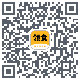 领食周边购的下载二维码