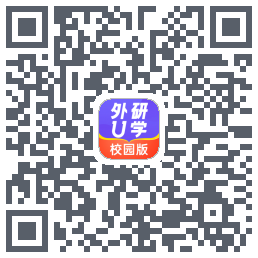 外研U学校园版的下載二維碼