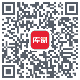 库课网校的下載二維碼