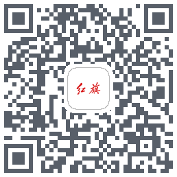 红旗智联 QRcode