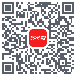 好分期的下载二维码