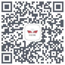 中信书院 QRcode