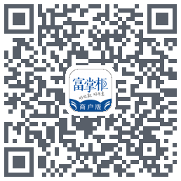 富掌柜商户版 QRcode