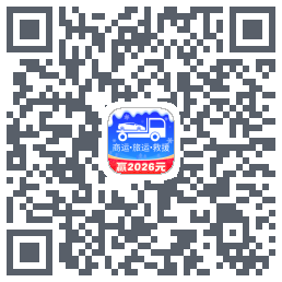 车拖车_Debug的下载二维码