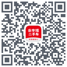 会享福二手车的下載二維碼