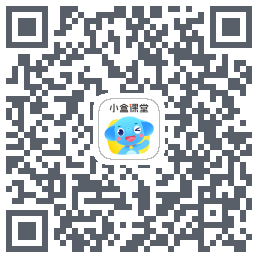 小盒课堂的下載二維碼