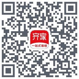齐家装修的下載二維碼