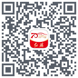 红旗智联的下載二維碼