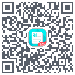 普通话测试的下載二維碼