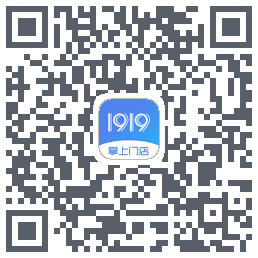 1919掌上门店的下載二維碼