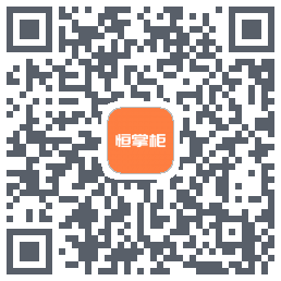 恒掌柜_测试的下载二维码