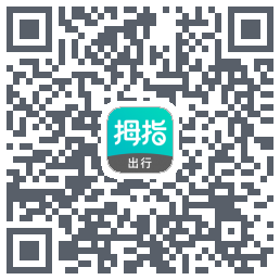 拇指出行 QRcode