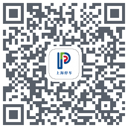 上海停车内测 QRcode