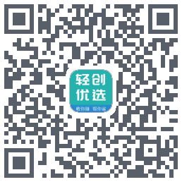 轻创优选的下載二維碼
