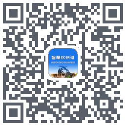 智慧钦州港的下載二維碼