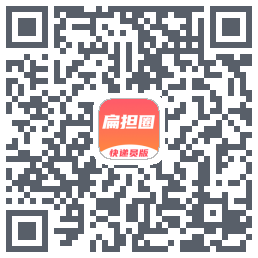 扁担圈快递员kod QR do pobrania