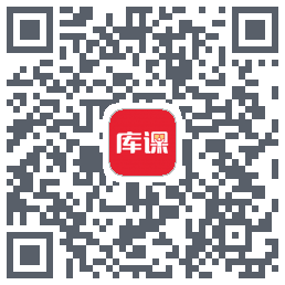 库课网校的下載二維碼