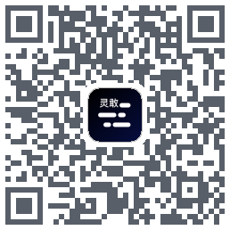 灵敢提词器 QRcode