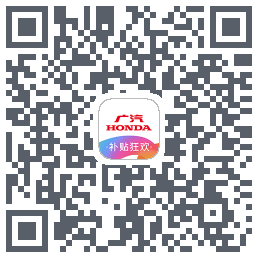 广汽本田的下載二維碼