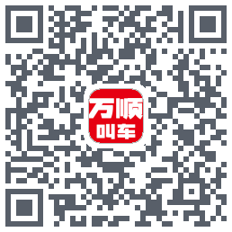 万顺叫车 QR-код для загрузки