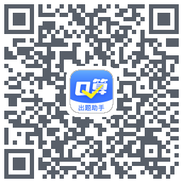 口算出题助手のダウンロードQRコード
