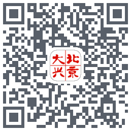 北京大兴 QRcode