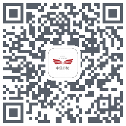 中信书院 QRcode