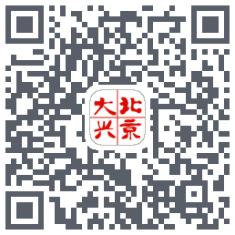 北京大兴 QRcode