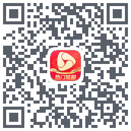 河马剧场的下載二維碼