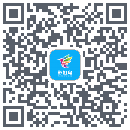 彩虹鸟的下載二維碼