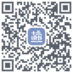 十点读书-Debug的下載二維碼