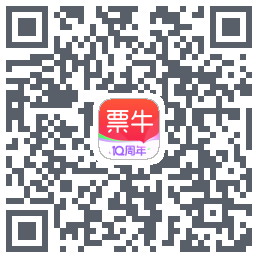 票牛的下載二維碼