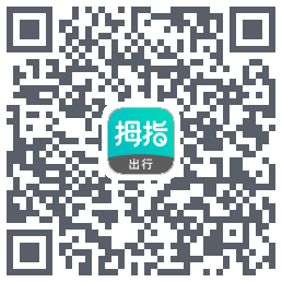拇指出行的下載二維碼