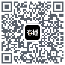 有播的下載二維碼