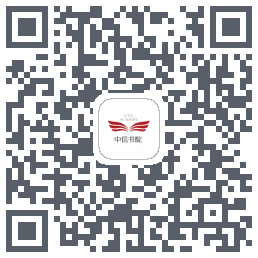 中信书院 QRcode