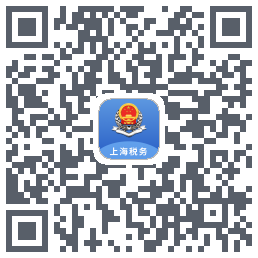 上海税务的下載二維碼