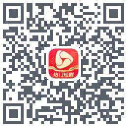 河马剧场Download QR-Code