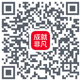 成就非凡 QR-код для загрузки