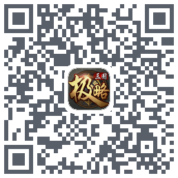 极略三国的下载二维码