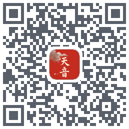 天音 QRcode