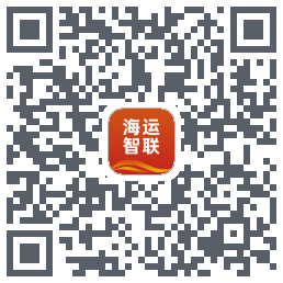 海运智联的下載二維碼