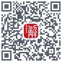 解螺旋的下载二维码