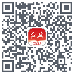 红旗智联 QRcode