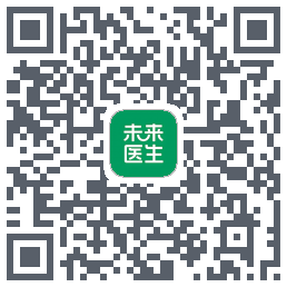 未来医生的下載二維碼